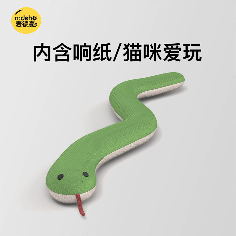 猫咪玩具自嗨解闷神器猫薄荷蛇消耗体力猫玩具磨牙耐咬小猫逗猫棒,宠物/宠物食品及用品,逗猫棒,淘宝优惠券,粉丝福利购,淘宝优惠卷