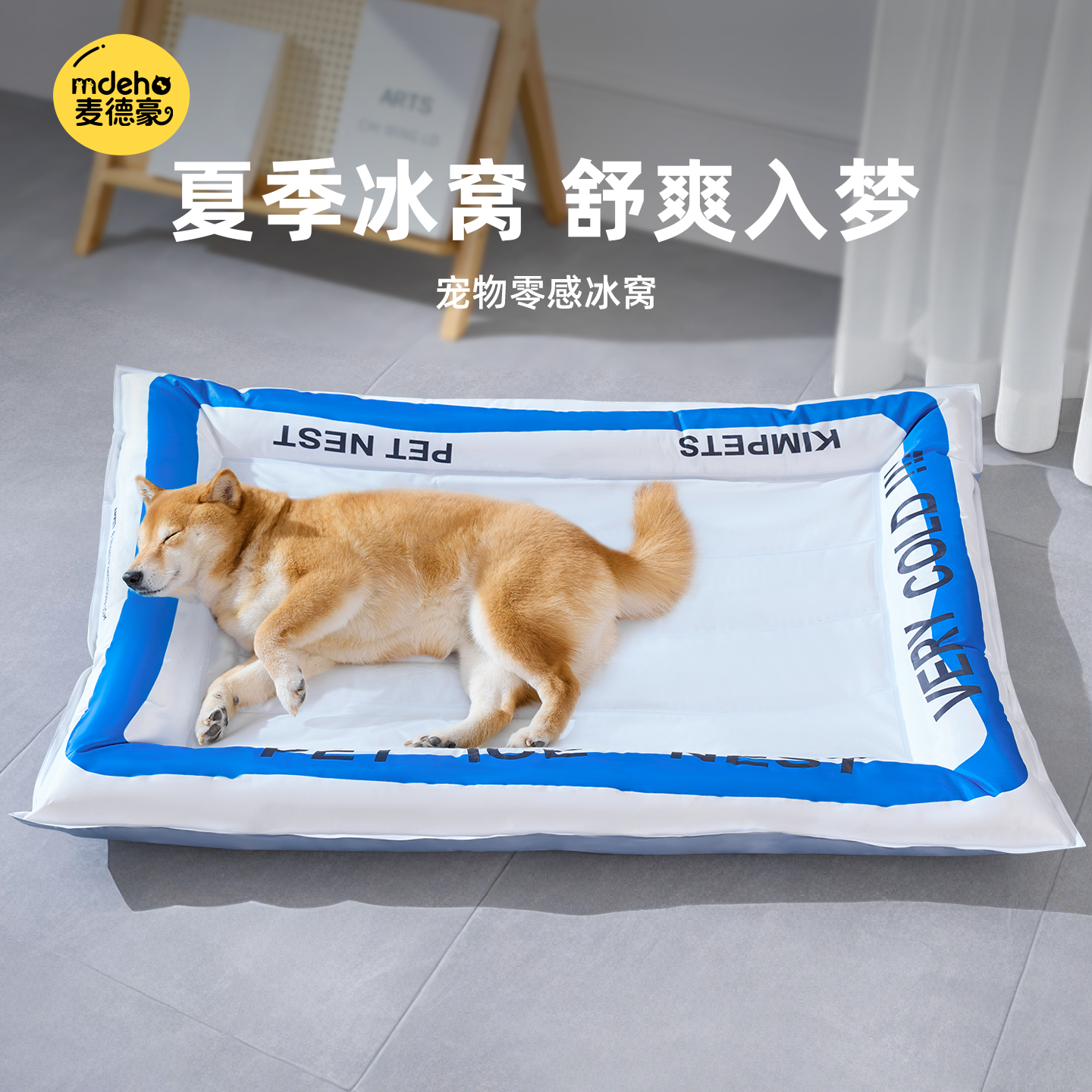 狗窩夏天降溫消暑冰窩