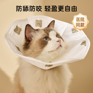 猫咪伊丽莎白圈绝育防舔专用猫咪头套可调节小型犬狗狗防水脖圈