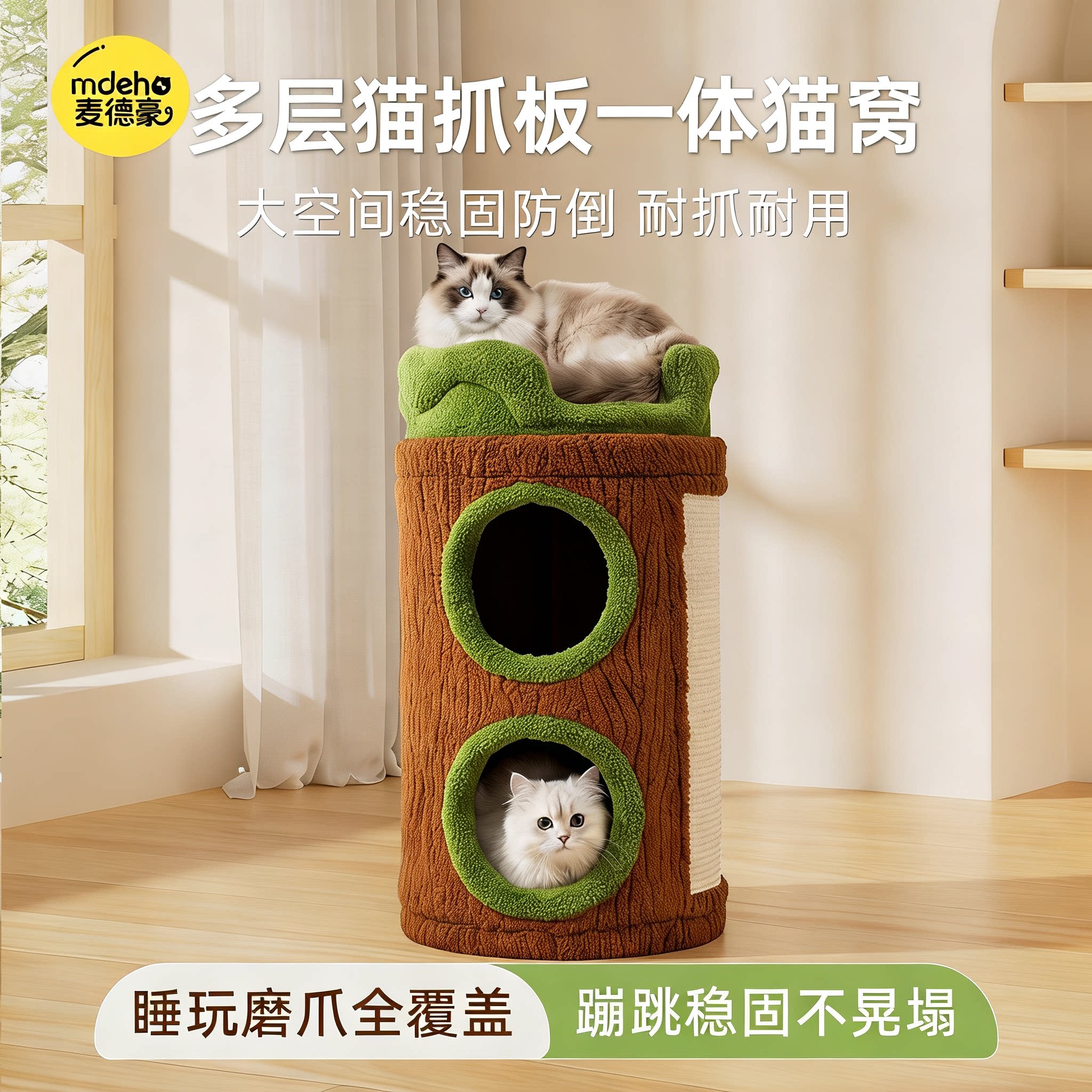 多层猫窝四季小猫躲避屋封闭式安全感上下两层睡窝新式猫屋不占地图片