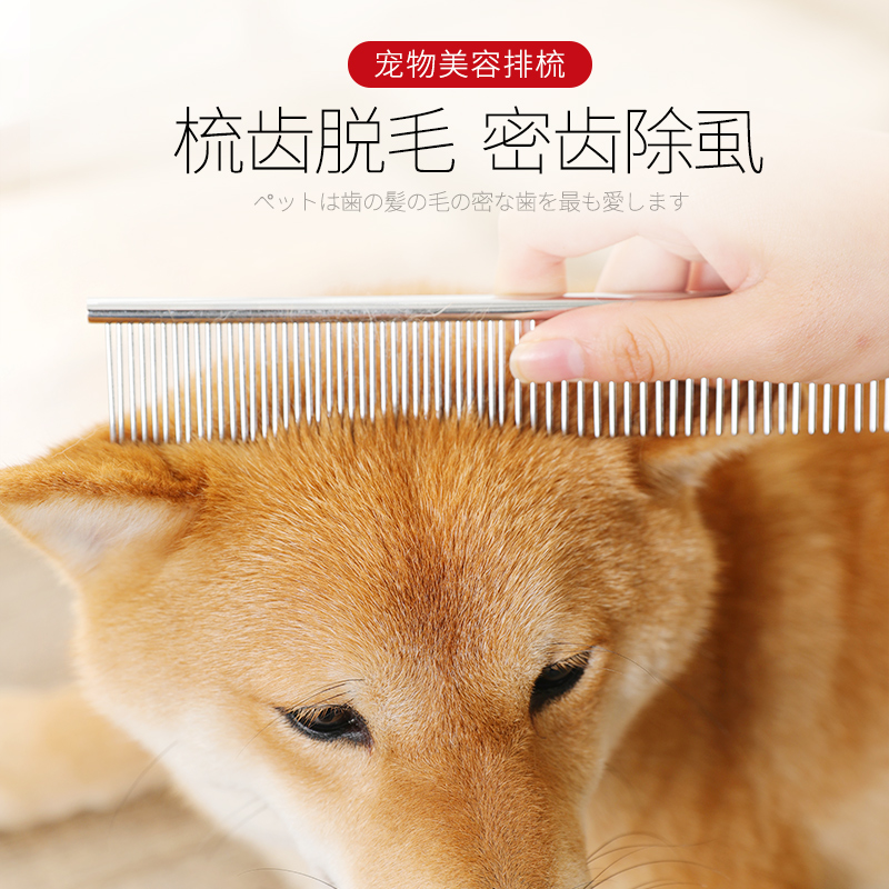 宠物狗狗梳子排梳泰迪金毛萨摩耶梳毛大狗不锈钢直排梳子美容专用