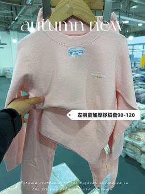 束口束脚舒绒秋衣秋裤左羽童冬季