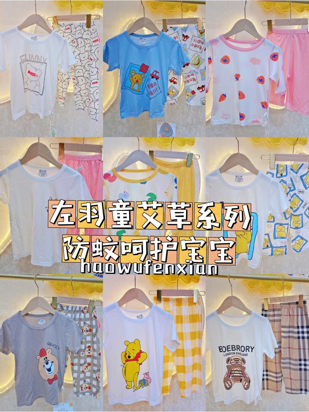 睡衣小孩家居服薄款儿童棉