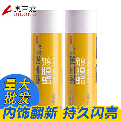 奥吉龙镀膜蜡量大批发