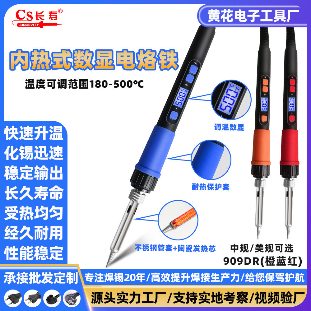 黄花电烙铁维修焊接神器80W家用小型数显调温电络铁内热式电焊笔,五金/工具,电烙铁,淘宝优惠券,粉丝福利购,淘宝优惠卷