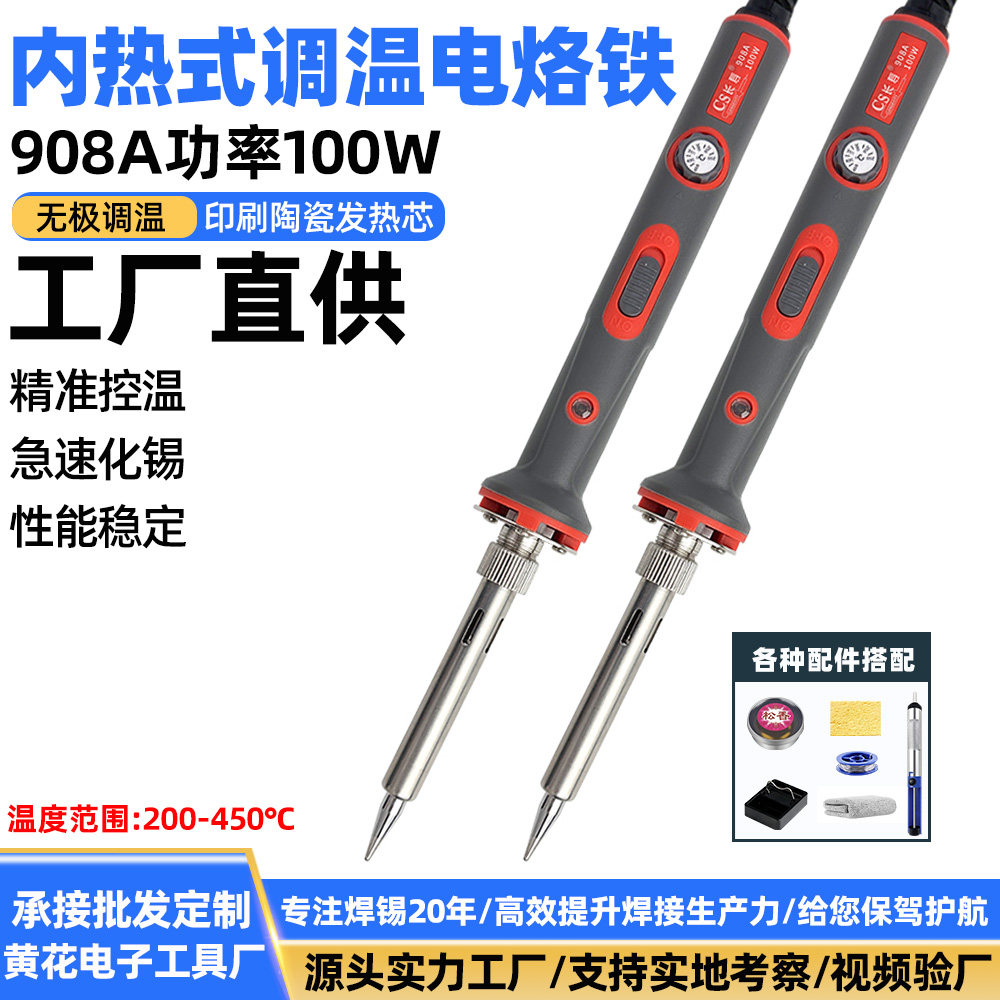 黄花长寿电烙铁正品电铬铁可调温速热大功率100w陶瓷芯电洛铁908A