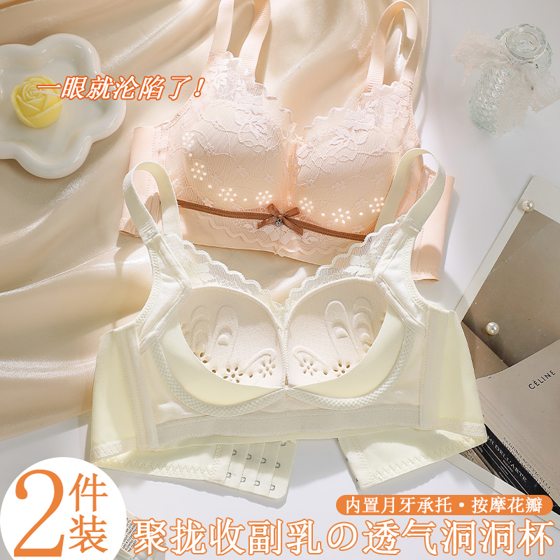 内衣女小胸聚拢提拉收副乳防下垂透气性感蕾丝洞洞杯无钢圈文胸罩