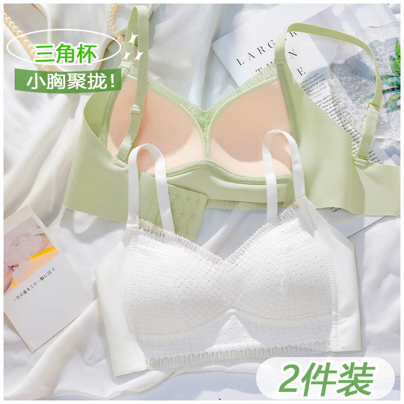 纯欲少女白色内衣蕾丝性感舒适无钢圈薄款聚拢上托无痕透气文胸罩,女士内衣/男士内衣/家居服,文胸,淘宝优惠券,粉丝福利购,淘宝优惠卷