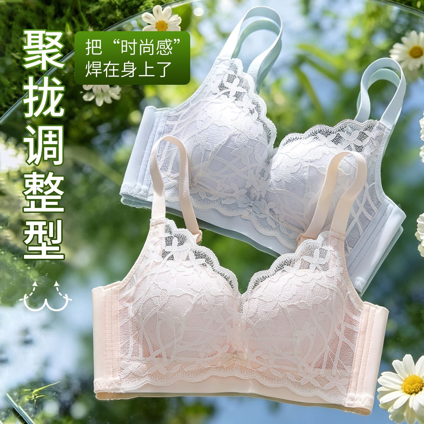 内衣女小胸聚拢收副乳中厚提拉防下垂性感蕾丝无钢圈调整型文胸罩