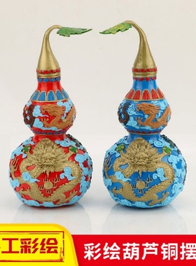 黄铜彩绘铜五龙葫芦摆件开盖葫芦盘龙葫芦摆件家居客厅装饰工艺品