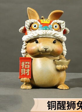 十二生肖兔子摆件彩绘纯铜吉祥物生日礼物醒狮兔乔迁创意摆设