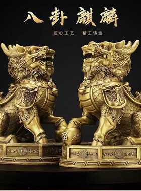 脚踩八卦工艺品铜麒麟摆件黄铜