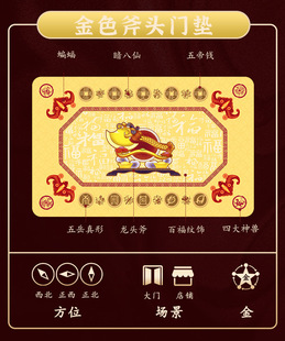 家用入户地垫2026新款 五福门垫金色斧头图案脚垫客厅卧室防滑地毯