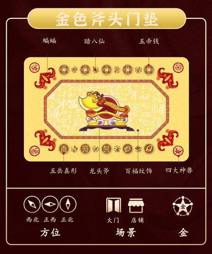 家用入户地垫2026新款五福门垫金色斧头图案脚垫客厅卧室防滑地毯