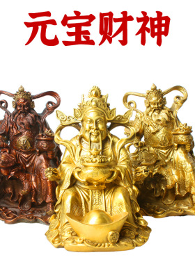 赵公明骑虎像体元宝财神装饰摆件饰品客厅店铺供奉财神