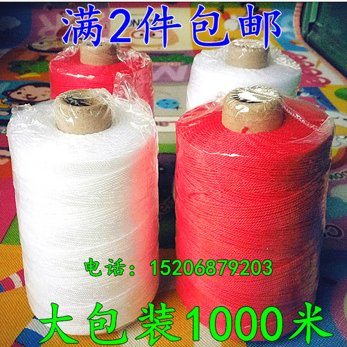 建筑施工线砌墙线贴瓷砖专用线尼龙绳线丙纶线束口线捆绑线