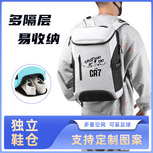 足球装备训练收纳背包可定制图案