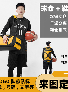 篮球包双独立鞋仓干湿分离足球包单肩双肩斜挎运动训练包一件定制