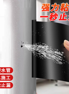 高粘度防水胶带补漏自粘胶布pvc管道漏水强力修补鱼缸止水补漏贴