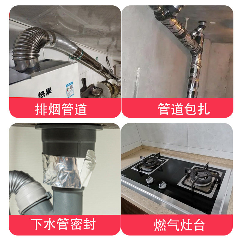 超宽加厚铝箔胶带耐高温密封防水胶带水管补漏粘盆锡箔纸防晒胶带