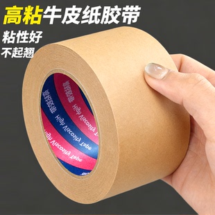 大卷可手撕加厚牛皮纸打包高粘50米强力美术纸质相框裱画免水胶带