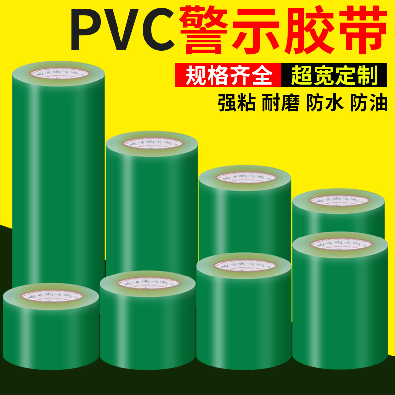 超宽警示胶带pvc绿色斑马线