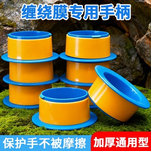 护手套加厚缠绕膜手柄手用打包膜神器塑料机器圈拉伸膜托薄膜专用