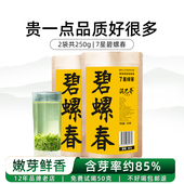 2025新茶嫩芽春茶碧螺春茶叶明前茶散装 绿茶浓香自己喝300g泥巴哥