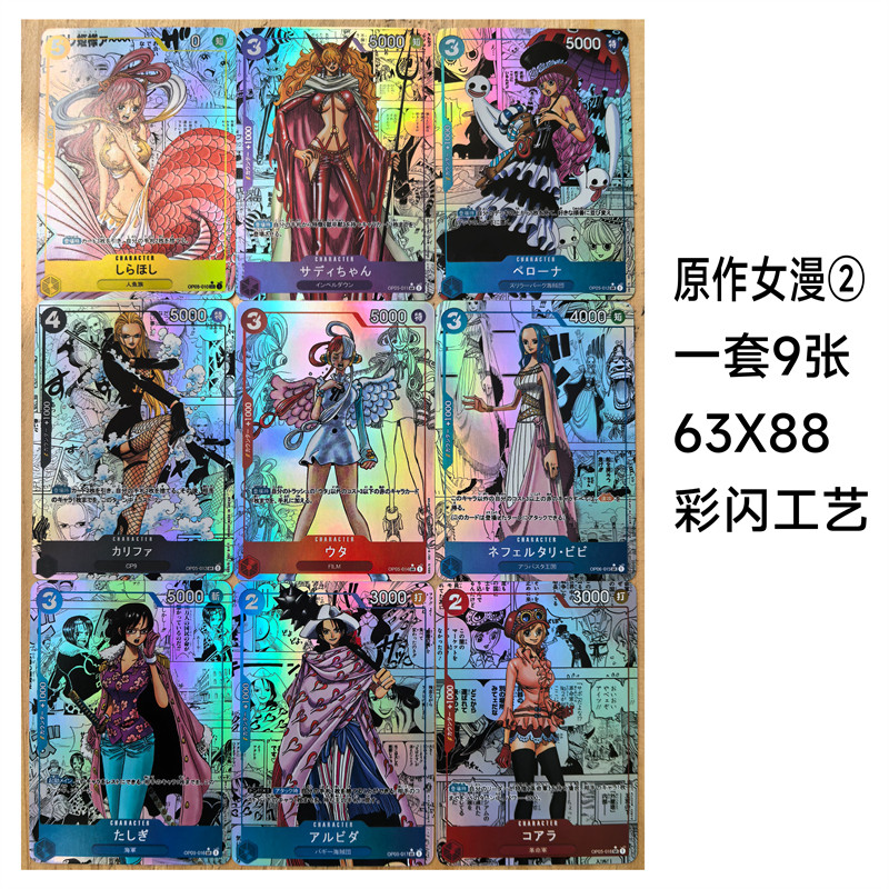 thumbnail for Jiangdong produces One Piece manga and collects Kanamei, Robin, Red Hair, Zoro Vivi, and Colorful Flash Craft, Rough Flash Craft