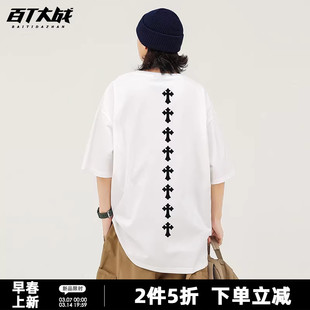 潮牌亚文化十字架印花短袖T恤男士宽松潮流百搭中性重磅纯棉上衣