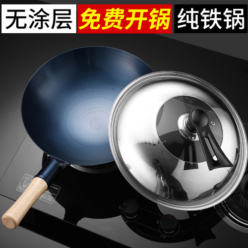 传统老式无涂层圆底铁锅