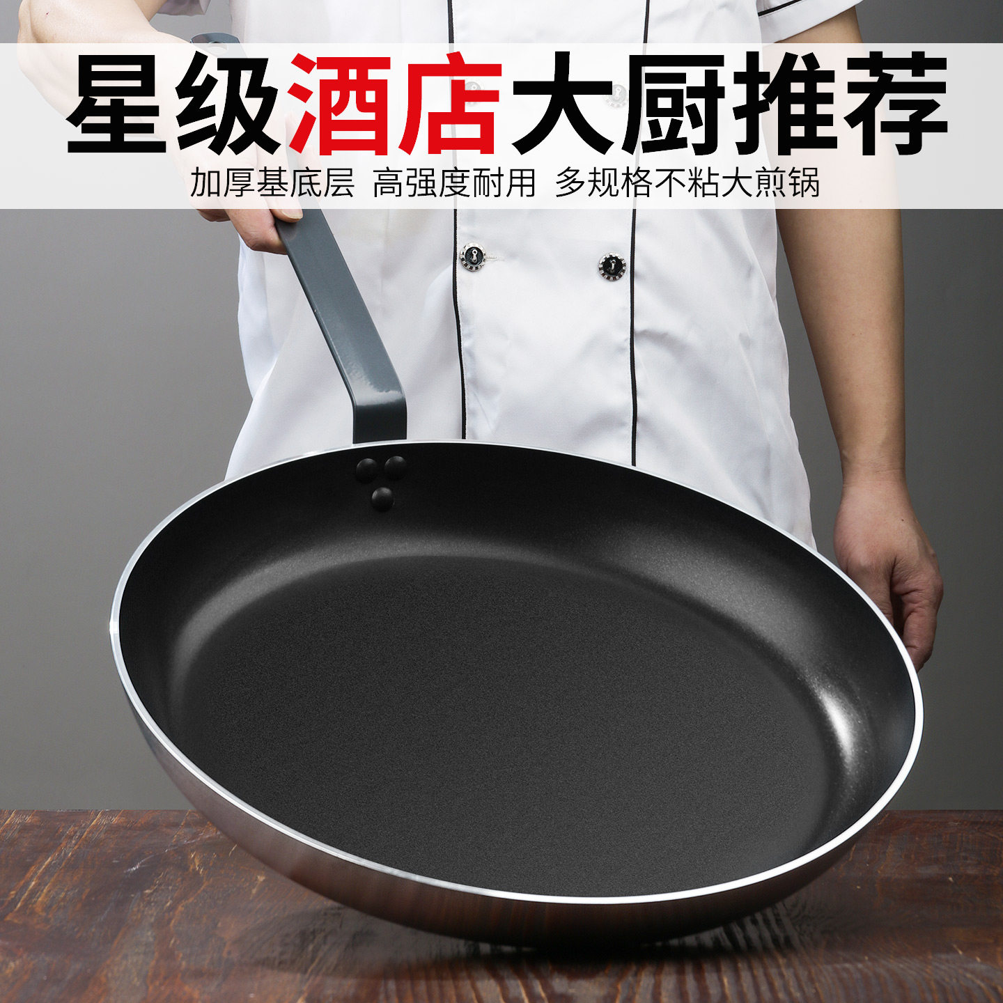 平底锅不粘锅商用超特大号酒店专用大容量煎蛋牛排煎饺烙饼锅煎锅