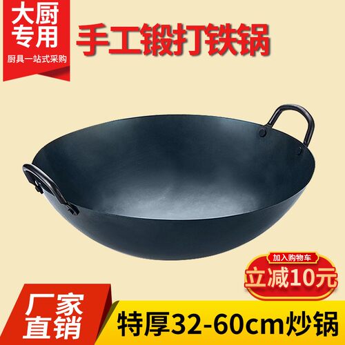 章丘手工铁锅老式家用熟铁商用
