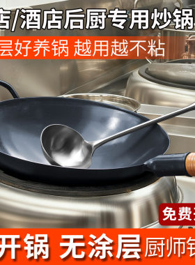 商用马勺单柄带耳手打铁锅厨师酒店已开锅饭店专用老式熟铁炒菜锅
