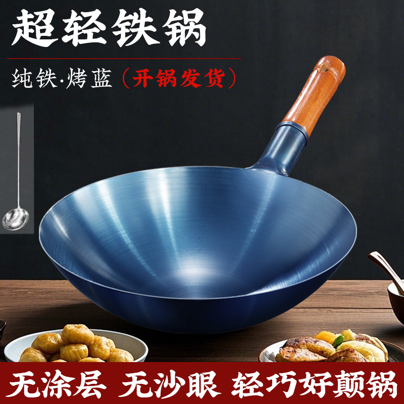 铁锅炒锅不粘锅无涂层煤气灶专用饭店商用章丘老式超轻炒菜锅家用