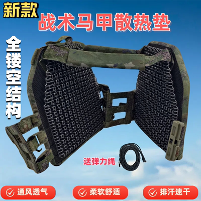 新款轻型装具战术背心马甲透气垫