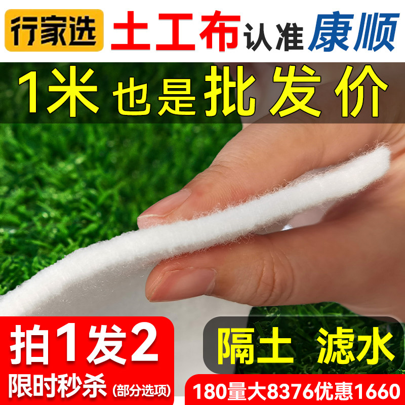 康顺多能工程园艺土工布透水阻泥