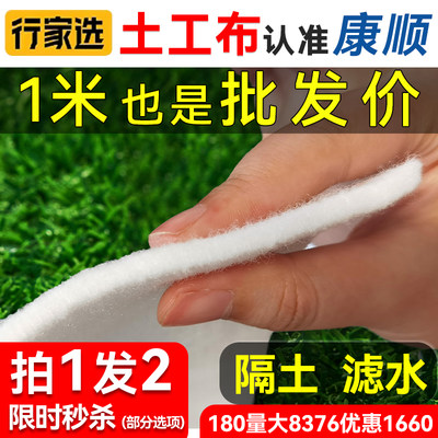 康顺多能工程园艺土工布透水阻泥