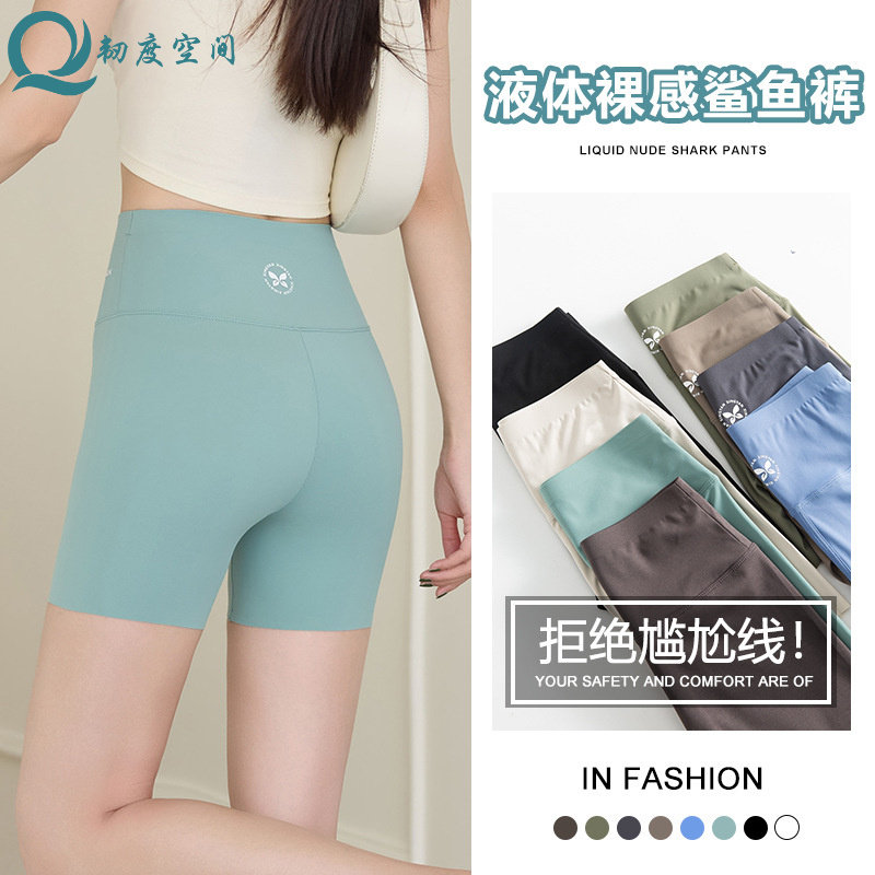 液体裸感鲨鱼裤女士外穿夏季无尴尬线弹力薄款打底裤防走光安全