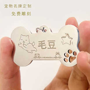 定制小狗身份牌 宠物防走失铭牌 猫咪创意可爱项圈吊牌自定义挂牌