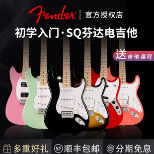 Sonic音速Affinity系列初学 fender芬达Squier电吉他套装 SQ子弹