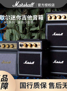 MARSHALLMS2电吉他音箱迷你音响