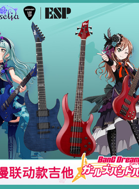 ESP BanGDream 电吉他贝斯SAYO LISA二次元少女乐队氷川纱夜