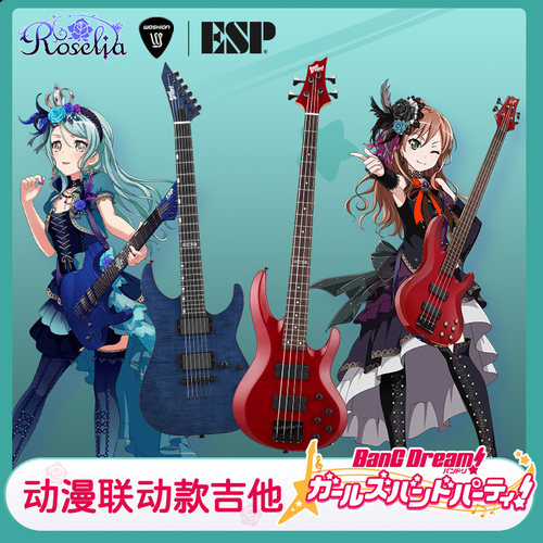 ESPBanGDreamSAYO电吉他LISA