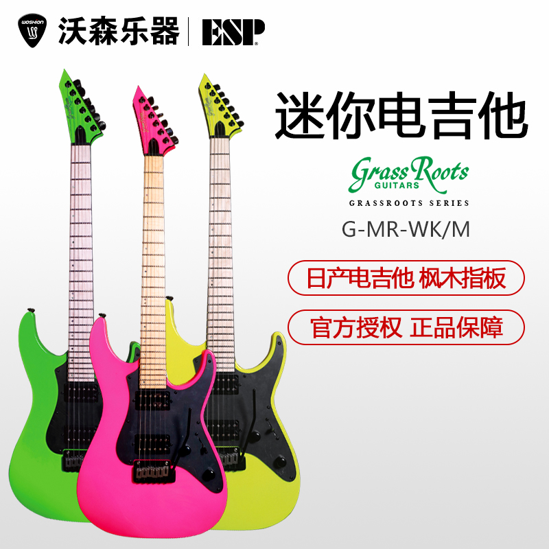 ESP Grassroots G-MIRAGE-WK NEON 单摇可拉切单电吉他