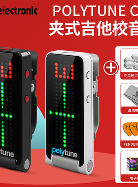 TC Electronic PolyTune Clip 民谣木吉他电吉他贝司调音表校音器