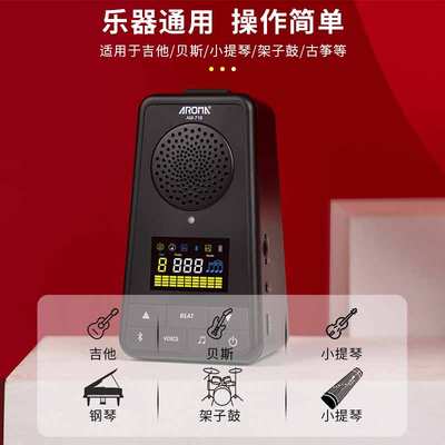 阿诺玛AM-718电子节拍器钢琴专用电吉他古筝小提琴乐器通用节奏器