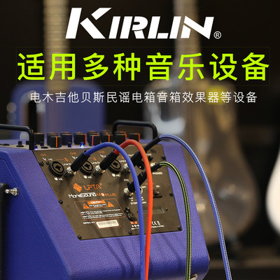 新品Kirlin科林民谣电箱吉他贝斯乐器木/电吉他连接线 3 6 10 15