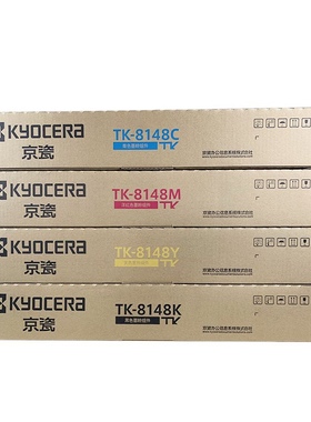 原装京瓷TK-8148墨粉盒 彩色碳粉ECOSYS M8224cidn复印机墨盒粉筒