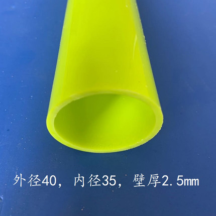 PVC管材 圆管硬管模具型材 塑料管/硬管外径40mm.内径35mm需定做